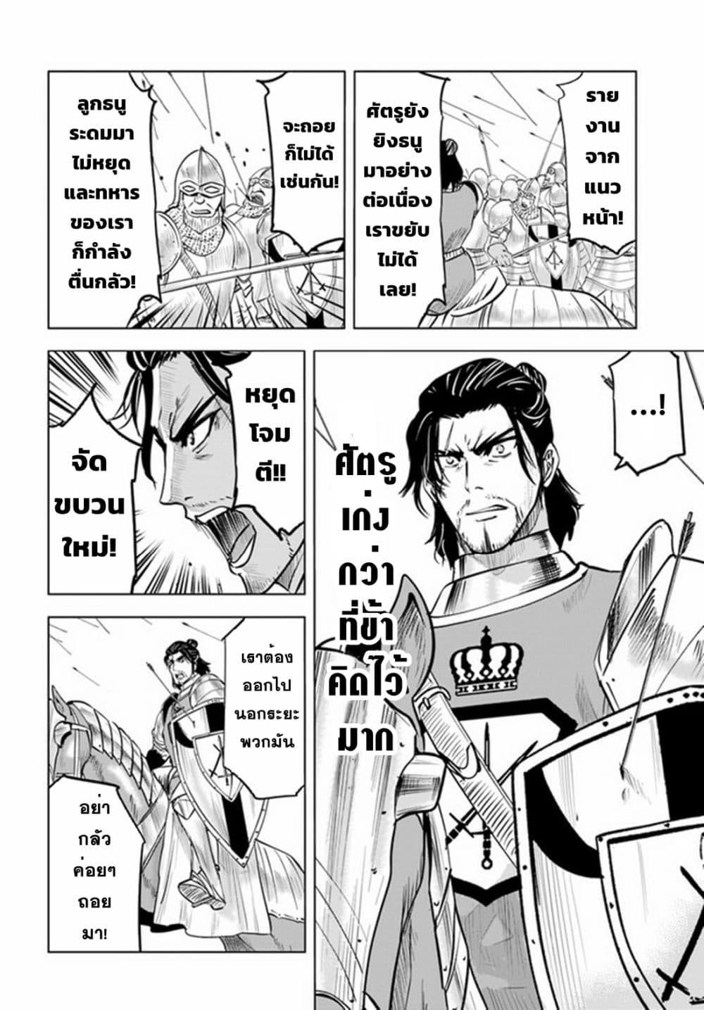 Manga-lc-com อ่านมังงะ อ่านการ์ตูน ออนไลน์ ฟรี Oukoku e Tsuzuku Michi – Dorei Kenshi no Nariagari Eiyuutan ตอนที่ 1 2 3 4 5 6 7 8 9 10 11 12 13 14 ฟรี ไม่มีโฆษณา Manga-lc - อ่าน มังงะ อ่าน การ์ตูน ออนไลน์ อ่านมังงะ ฟรี