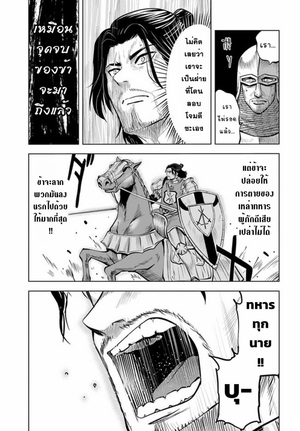 Manga-lc-com อ่านมังงะ อ่านการ์ตูน ออนไลน์ ฟรี Oukoku e Tsuzuku Michi – Dorei Kenshi no Nariagari Eiyuutan ตอนที่ 1 2 3 4 5 6 7 8 9 10 11 12 13 14 ฟรี ไม่มีโฆษณา Manga-lc - อ่าน มังงะ อ่าน การ์ตูน ออนไลน์ อ่านมังงะ ฟรี