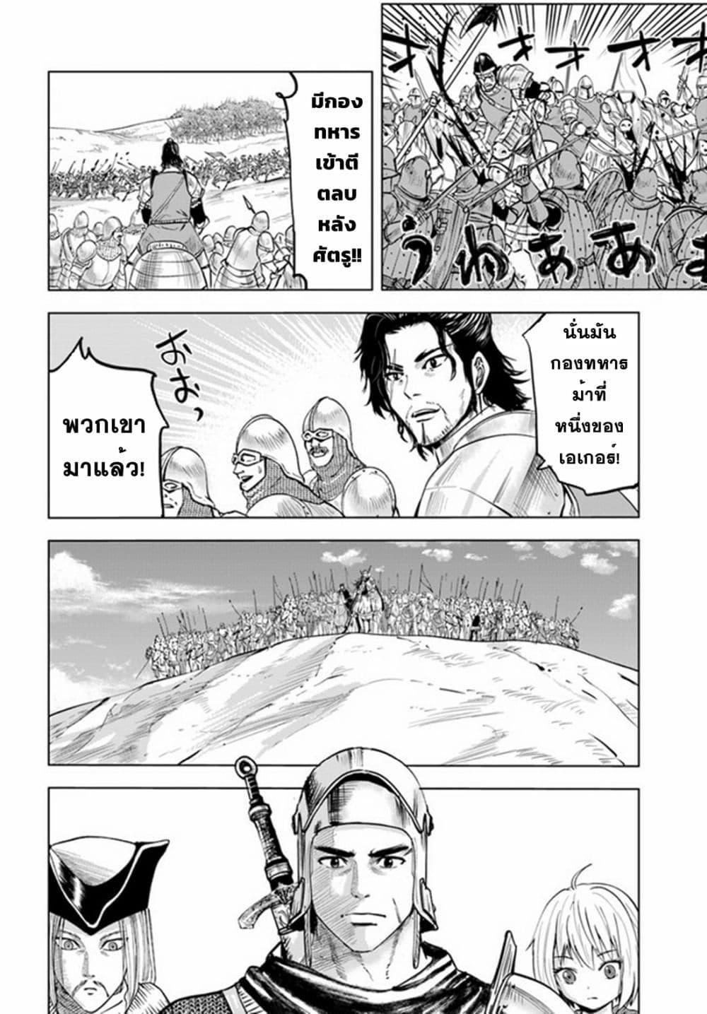 Manga-lc-com อ่านมังงะ อ่านการ์ตูน ออนไลน์ ฟรี Oukoku e Tsuzuku Michi – Dorei Kenshi no Nariagari Eiyuutan ตอนที่ 1 2 3 4 5 6 7 8 9 10 11 12 13 14 ฟรี ไม่มีโฆษณา Manga-lc - อ่าน มังงะ อ่าน การ์ตูน ออนไลน์ อ่านมังงะ ฟรี