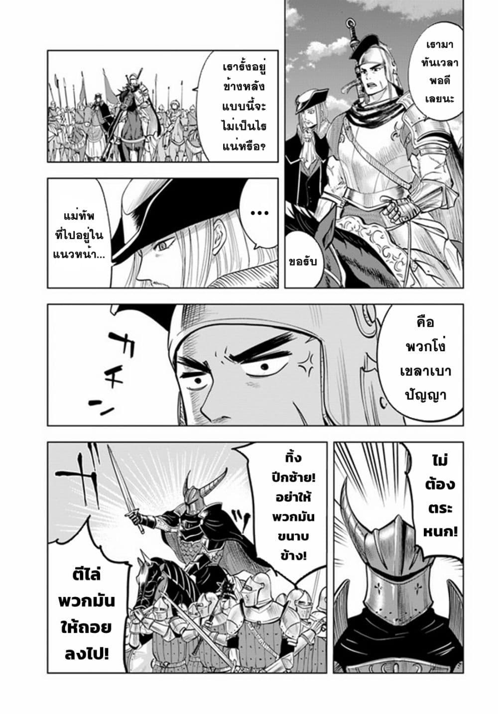 Manga-lc-com อ่านมังงะ อ่านการ์ตูน ออนไลน์ ฟรี Oukoku e Tsuzuku Michi – Dorei Kenshi no Nariagari Eiyuutan ตอนที่ 1 2 3 4 5 6 7 8 9 10 11 12 13 14 ฟรี ไม่มีโฆษณา Manga-lc - อ่าน มังงะ อ่าน การ์ตูน ออนไลน์ อ่านมังงะ ฟรี