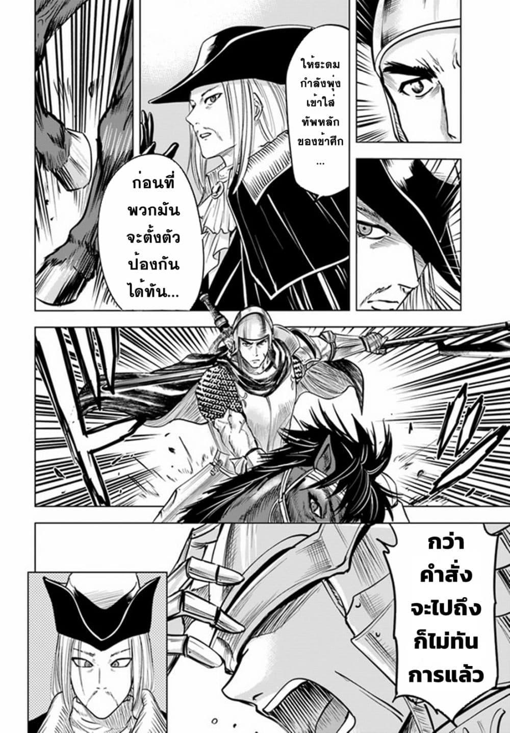 Manga-lc-com อ่านมังงะ อ่านการ์ตูน ออนไลน์ ฟรี Oukoku e Tsuzuku Michi – Dorei Kenshi no Nariagari Eiyuutan ตอนที่ 1 2 3 4 5 6 7 8 9 10 11 12 13 14 ฟรี ไม่มีโฆษณา Manga-lc - อ่าน มังงะ อ่าน การ์ตูน ออนไลน์ อ่านมังงะ ฟรี