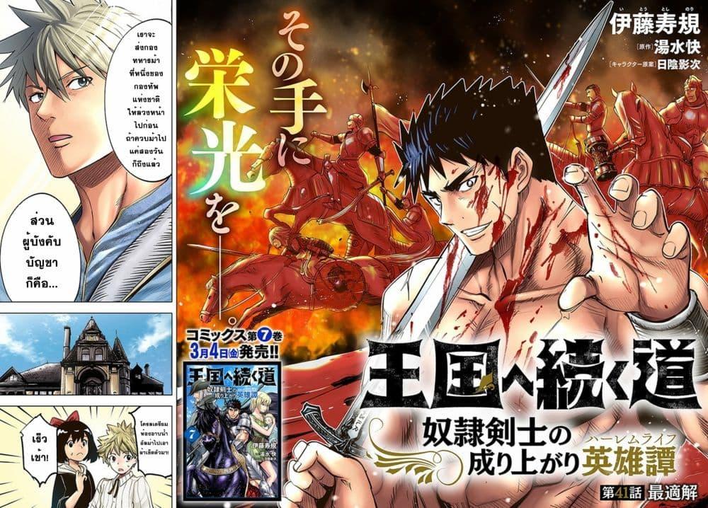 Manga-lc-com อ่านมังงะ อ่านการ์ตูน ออนไลน์ ฟรี Oukoku e Tsuzuku Michi – Dorei Kenshi no Nariagari Eiyuutan ตอนที่ 1 2 3 4 5 6 7 8 9 10 11 12 13 14 ฟรี ไม่มีโฆษณา Manga-lc - อ่าน มังงะ อ่าน การ์ตูน ออนไลน์ อ่านมังงะ ฟรี