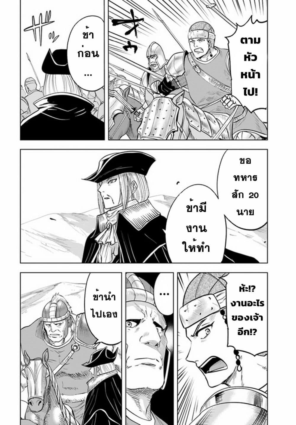 Manga-lc-com อ่านมังงะ อ่านการ์ตูน ออนไลน์ ฟรี Oukoku e Tsuzuku Michi – Dorei Kenshi no Nariagari Eiyuutan ตอนที่ 1 2 3 4 5 6 7 8 9 10 11 12 13 14 ฟรี ไม่มีโฆษณา Manga-lc - อ่าน มังงะ อ่าน การ์ตูน ออนไลน์ อ่านมังงะ ฟรี