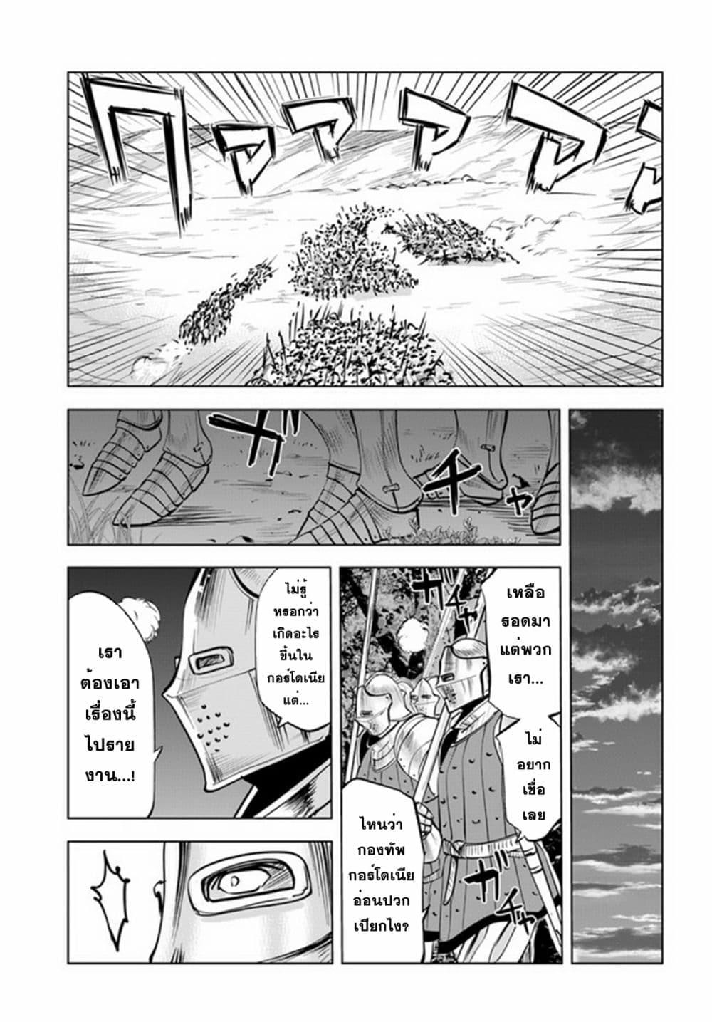 Manga-lc-com อ่านมังงะ อ่านการ์ตูน ออนไลน์ ฟรี Oukoku e Tsuzuku Michi – Dorei Kenshi no Nariagari Eiyuutan ตอนที่ 1 2 3 4 5 6 7 8 9 10 11 12 13 14 ฟรี ไม่มีโฆษณา Manga-lc - อ่าน มังงะ อ่าน การ์ตูน ออนไลน์ อ่านมังงะ ฟรี
