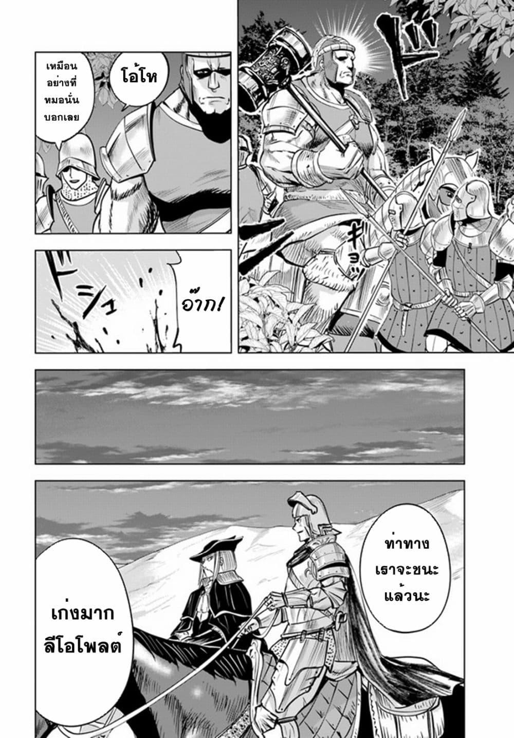 Manga-lc-com อ่านมังงะ อ่านการ์ตูน ออนไลน์ ฟรี Oukoku e Tsuzuku Michi – Dorei Kenshi no Nariagari Eiyuutan ตอนที่ 1 2 3 4 5 6 7 8 9 10 11 12 13 14 ฟรี ไม่มีโฆษณา Manga-lc - อ่าน มังงะ อ่าน การ์ตูน ออนไลน์ อ่านมังงะ ฟรี