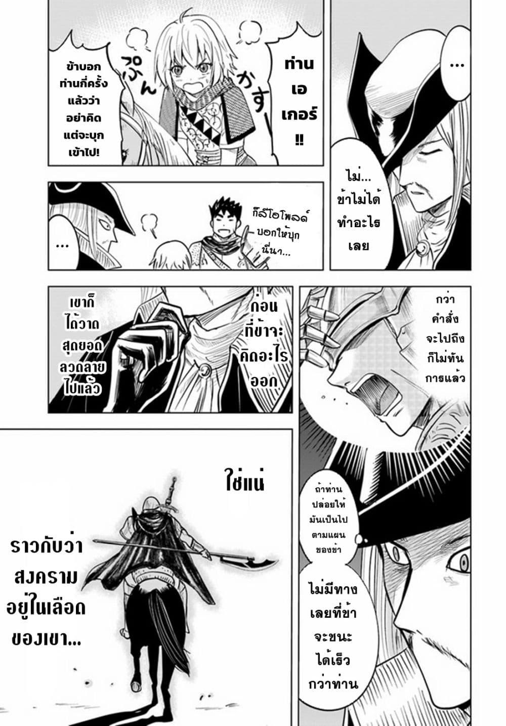 Manga-lc-com อ่านมังงะ อ่านการ์ตูน ออนไลน์ ฟรี Oukoku e Tsuzuku Michi – Dorei Kenshi no Nariagari Eiyuutan ตอนที่ 1 2 3 4 5 6 7 8 9 10 11 12 13 14 ฟรี ไม่มีโฆษณา Manga-lc - อ่าน มังงะ อ่าน การ์ตูน ออนไลน์ อ่านมังงะ ฟรี