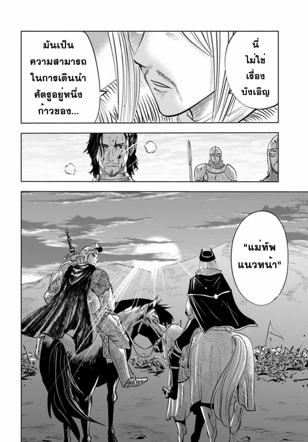 Manga-lc-com อ่านมังงะ อ่านการ์ตูน ออนไลน์ ฟรี Oukoku e Tsuzuku Michi – Dorei Kenshi no Nariagari Eiyuutan ตอนที่ 1 2 3 4 5 6 7 8 9 10 11 12 13 14 ฟรี ไม่มีโฆษณา Manga-lc - อ่าน มังงะ อ่าน การ์ตูน ออนไลน์ อ่านมังงะ ฟรี
