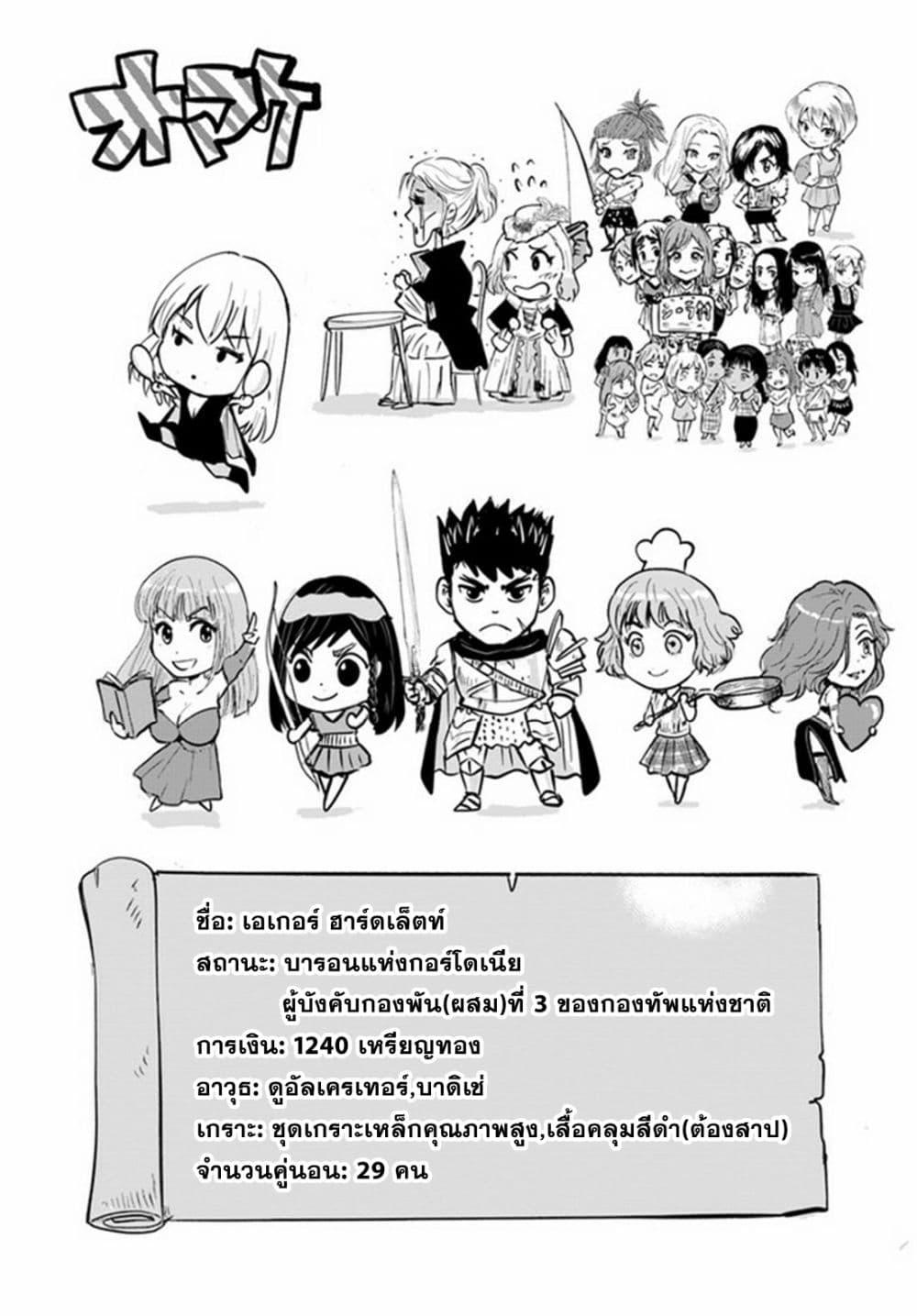 Manga-lc-com อ่านมังงะ อ่านการ์ตูน ออนไลน์ ฟรี Oukoku e Tsuzuku Michi – Dorei Kenshi no Nariagari Eiyuutan ตอนที่ 1 2 3 4 5 6 7 8 9 10 11 12 13 14 ฟรี ไม่มีโฆษณา Manga-lc - อ่าน มังงะ อ่าน การ์ตูน ออนไลน์ อ่านมังงะ ฟรี