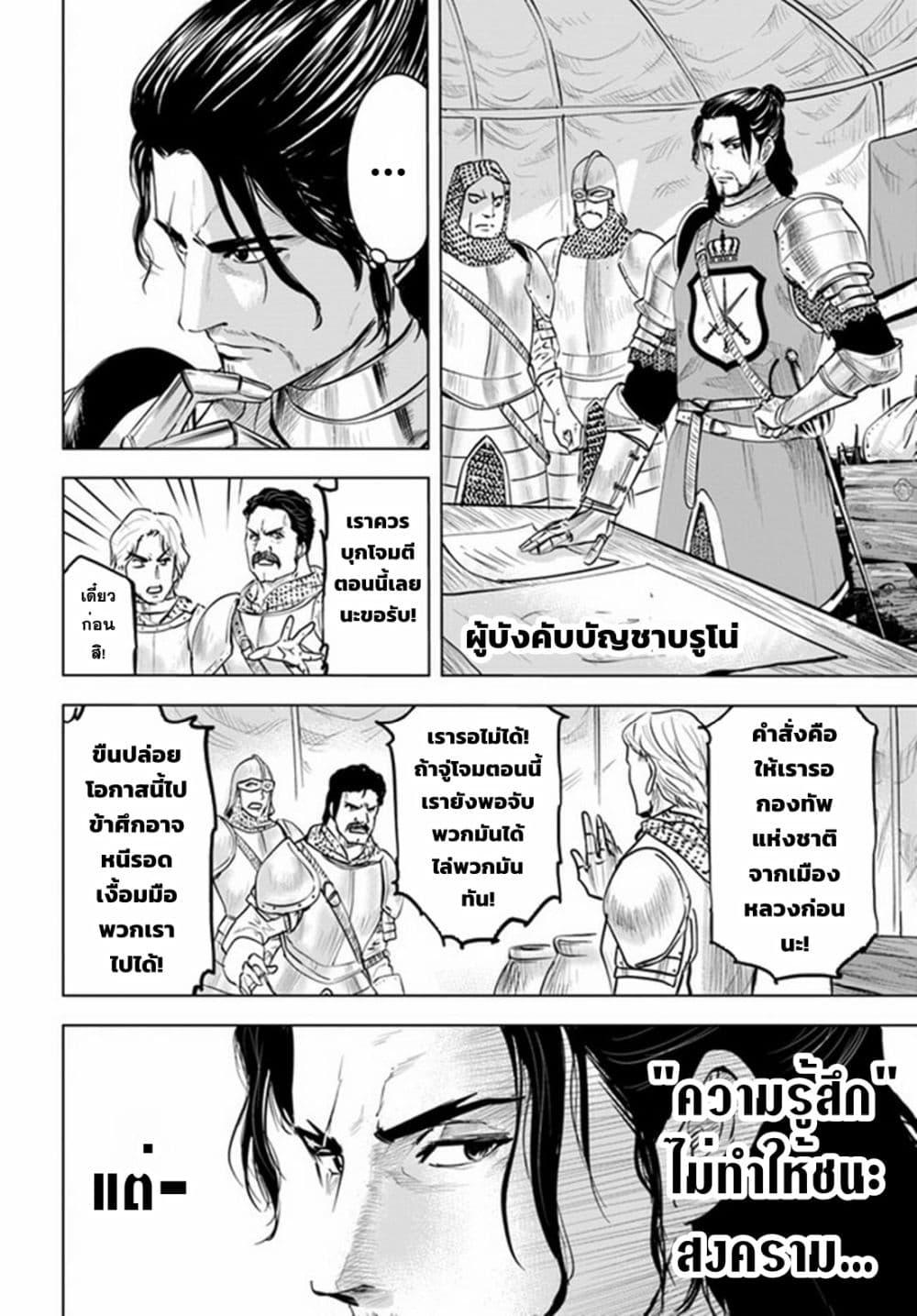Manga-lc-com อ่านมังงะ อ่านการ์ตูน ออนไลน์ ฟรี Oukoku e Tsuzuku Michi – Dorei Kenshi no Nariagari Eiyuutan ตอนที่ 1 2 3 4 5 6 7 8 9 10 11 12 13 14 ฟรี ไม่มีโฆษณา Manga-lc - อ่าน มังงะ อ่าน การ์ตูน ออนไลน์ อ่านมังงะ ฟรี