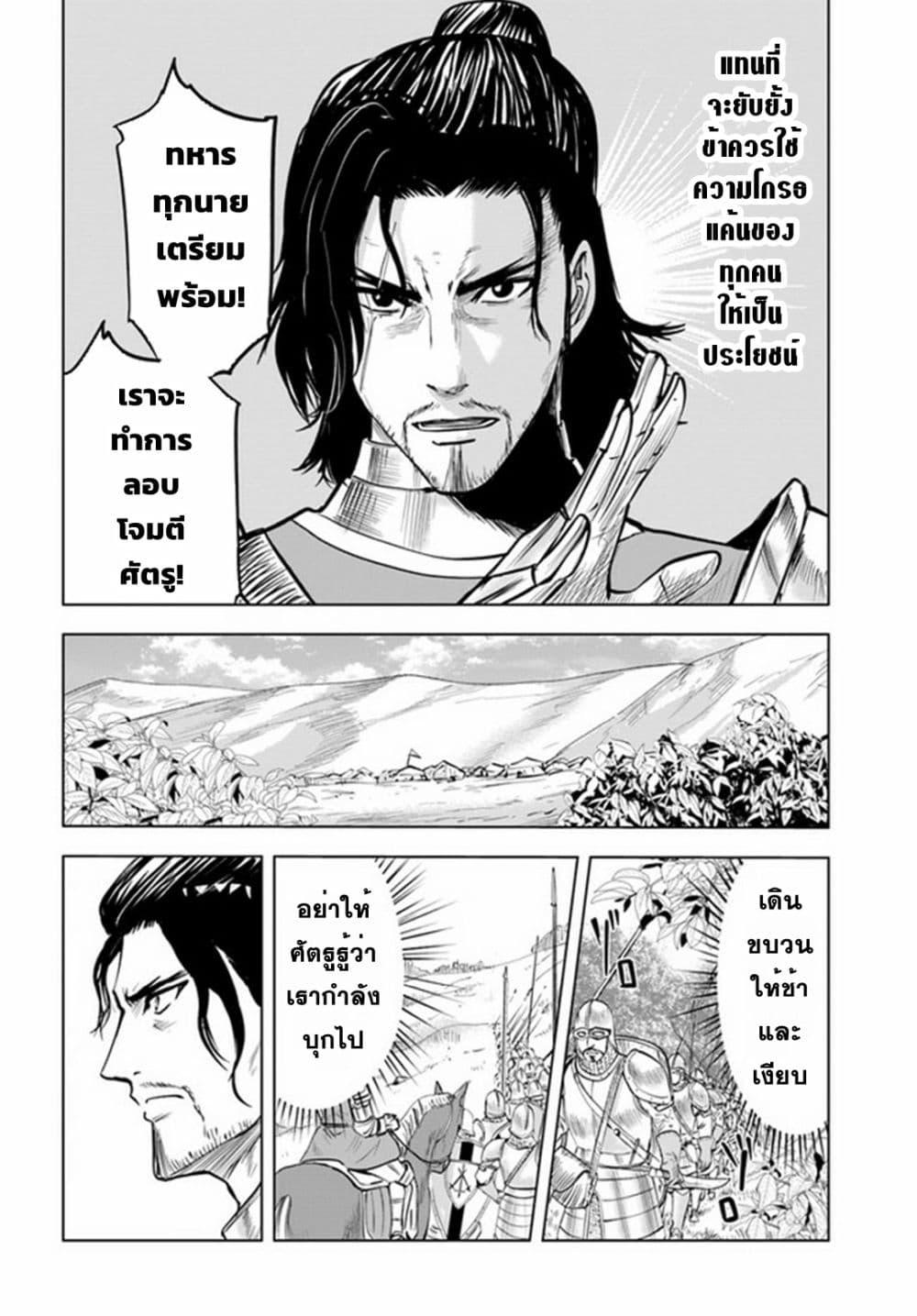 Manga-lc-com อ่านมังงะ อ่านการ์ตูน ออนไลน์ ฟรี Oukoku e Tsuzuku Michi – Dorei Kenshi no Nariagari Eiyuutan ตอนที่ 1 2 3 4 5 6 7 8 9 10 11 12 13 14 ฟรี ไม่มีโฆษณา Manga-lc - อ่าน มังงะ อ่าน การ์ตูน ออนไลน์ อ่านมังงะ ฟรี