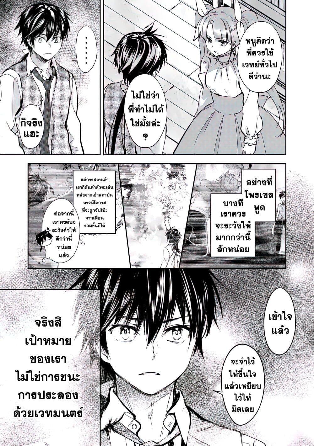 Manga-lc-com อ่านมังงะ อ่านการ์ตูน ออนไลน์ ฟรี Maryoku Zero no Saikyou Majutsushi Yahari Omaera no Majutsu Riron wa Machigatte Iru Nda ga ตอนที่ 1 2 3 4 5 6 7 8 9 10 11 12 13 14 ฟรี ไม่มีโฆษณา Manga-lc - อ่าน มังงะ อ่าน การ์ตูน ออนไลน์ อ่านมังงะ ฟรี