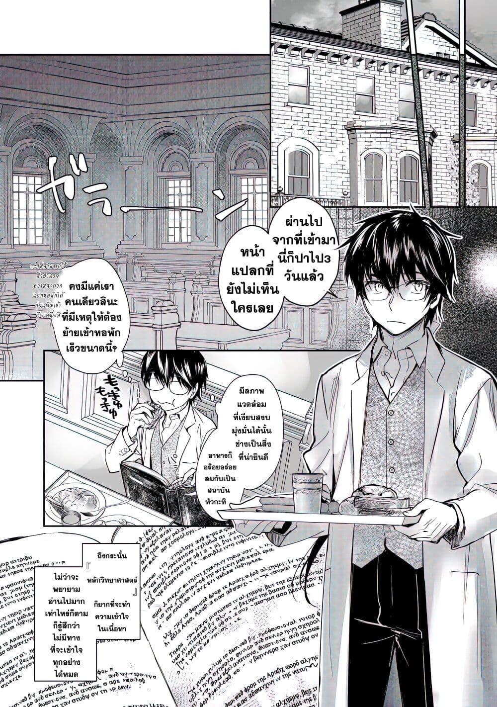 Manga-lc-com อ่านมังงะ อ่านการ์ตูน ออนไลน์ ฟรี Maryoku Zero no Saikyou Majutsushi Yahari Omaera no Majutsu Riron wa Machigatte Iru Nda ga ตอนที่ 1 2 3 4 5 6 7 8 9 10 11 12 13 14 ฟรี ไม่มีโฆษณา Manga-lc - อ่าน มังงะ อ่าน การ์ตูน ออนไลน์ อ่านมังงะ ฟรี