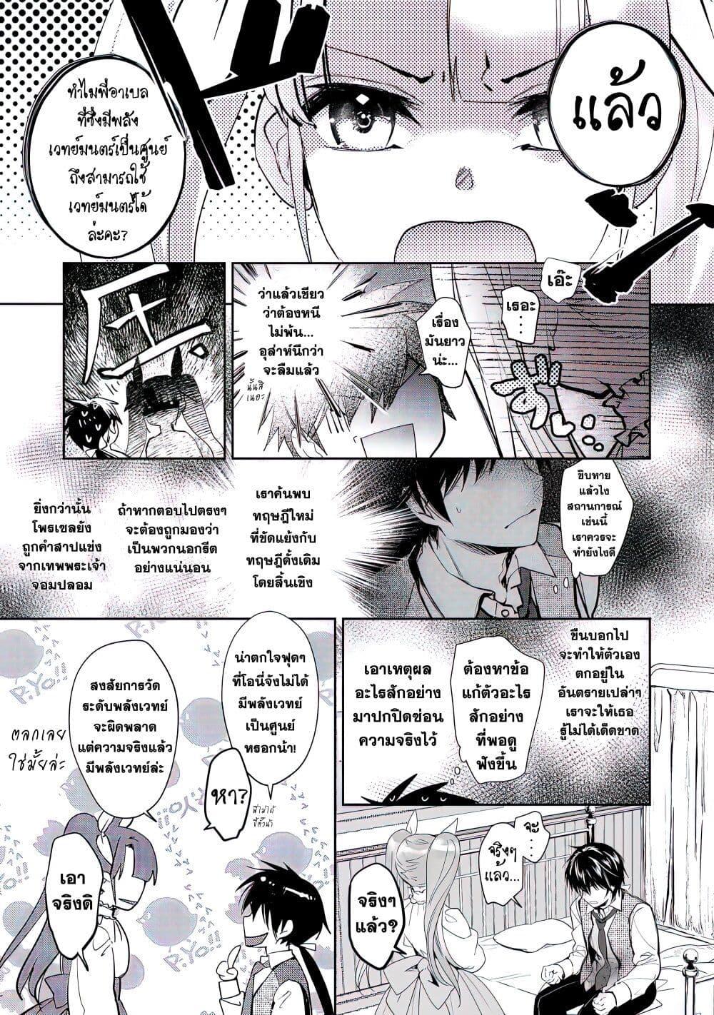 Manga-lc-com อ่านมังงะ อ่านการ์ตูน ออนไลน์ ฟรี Maryoku Zero no Saikyou Majutsushi Yahari Omaera no Majutsu Riron wa Machigatte Iru Nda ga ตอนที่ 1 2 3 4 5 6 7 8 9 10 11 12 13 14 ฟรี ไม่มีโฆษณา Manga-lc - อ่าน มังงะ อ่าน การ์ตูน ออนไลน์ อ่านมังงะ ฟรี