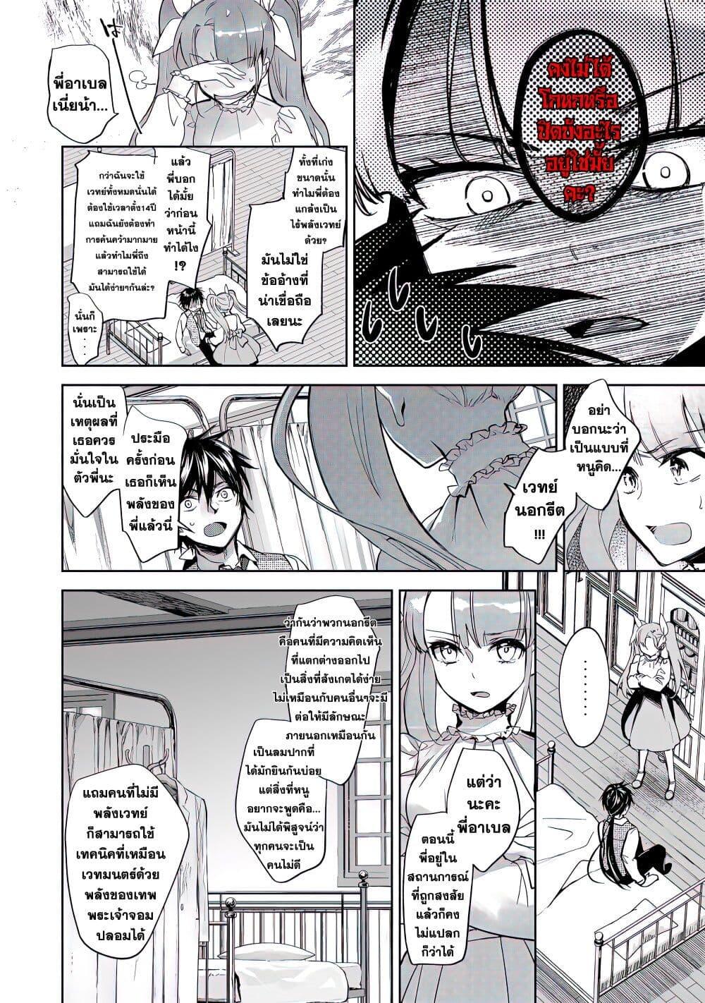 Manga-lc-com อ่านมังงะ อ่านการ์ตูน ออนไลน์ ฟรี Maryoku Zero no Saikyou Majutsushi Yahari Omaera no Majutsu Riron wa Machigatte Iru Nda ga ตอนที่ 1 2 3 4 5 6 7 8 9 10 11 12 13 14 ฟรี ไม่มีโฆษณา Manga-lc - อ่าน มังงะ อ่าน การ์ตูน ออนไลน์ อ่านมังงะ ฟรี