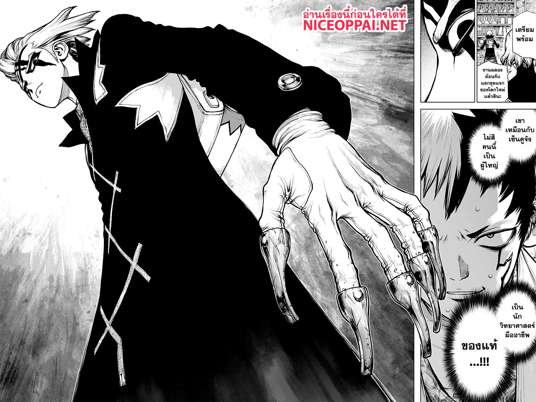 Manga-lc-com อ่านมังงะ อ่านการ์ตูน ออนไลน์ ฟรี Dr.Stone ตอนที่ 1 2 3 4 5 6 7 8 9 10 11 12 13 14 ฟรี ไม่มีโฆษณา Manga-lc - อ่าน มังงะ อ่าน การ์ตูน ออนไลน์ อ่านมังงะ ฟรี