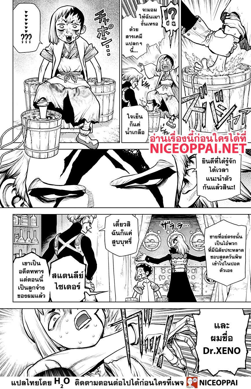 Manga-lc-com อ่านมังงะ อ่านการ์ตูน ออนไลน์ ฟรี Dr.Stone ตอนที่ 1 2 3 4 5 6 7 8 9 10 11 12 13 14 ฟรี ไม่มีโฆษณา Manga-lc - อ่าน มังงะ อ่าน การ์ตูน ออนไลน์ อ่านมังงะ ฟรี