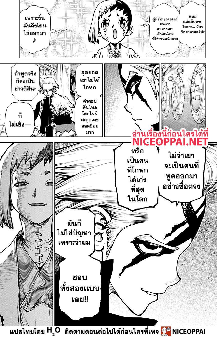 Manga-lc-com อ่านมังงะ อ่านการ์ตูน ออนไลน์ ฟรี Dr.Stone ตอนที่ 1 2 3 4 5 6 7 8 9 10 11 12 13 14 ฟรี ไม่มีโฆษณา Manga-lc - อ่าน มังงะ อ่าน การ์ตูน ออนไลน์ อ่านมังงะ ฟรี