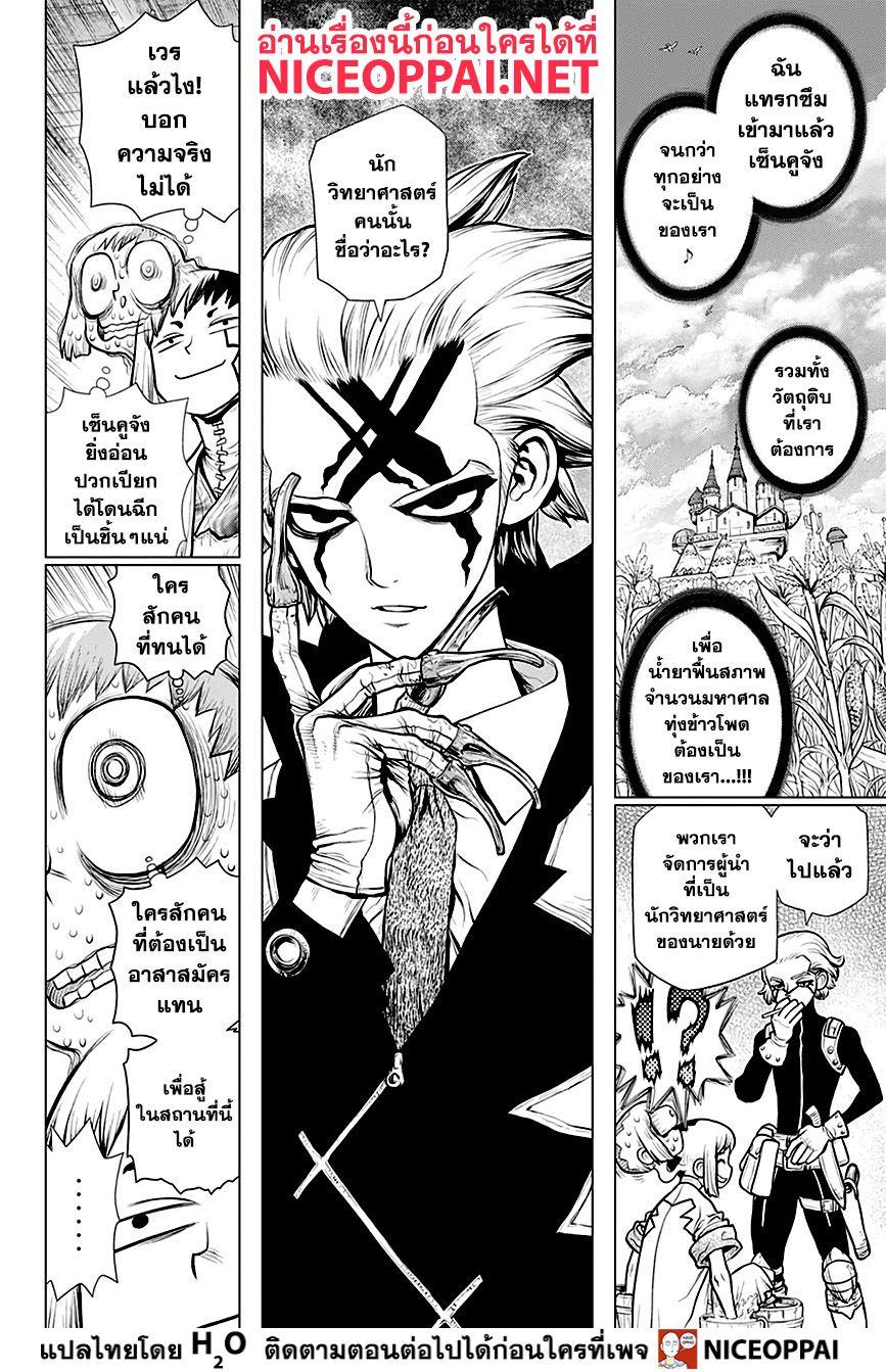 Manga-lc-com อ่านมังงะ อ่านการ์ตูน ออนไลน์ ฟรี Dr.Stone ตอนที่ 1 2 3 4 5 6 7 8 9 10 11 12 13 14 ฟรี ไม่มีโฆษณา Manga-lc - อ่าน มังงะ อ่าน การ์ตูน ออนไลน์ อ่านมังงะ ฟรี