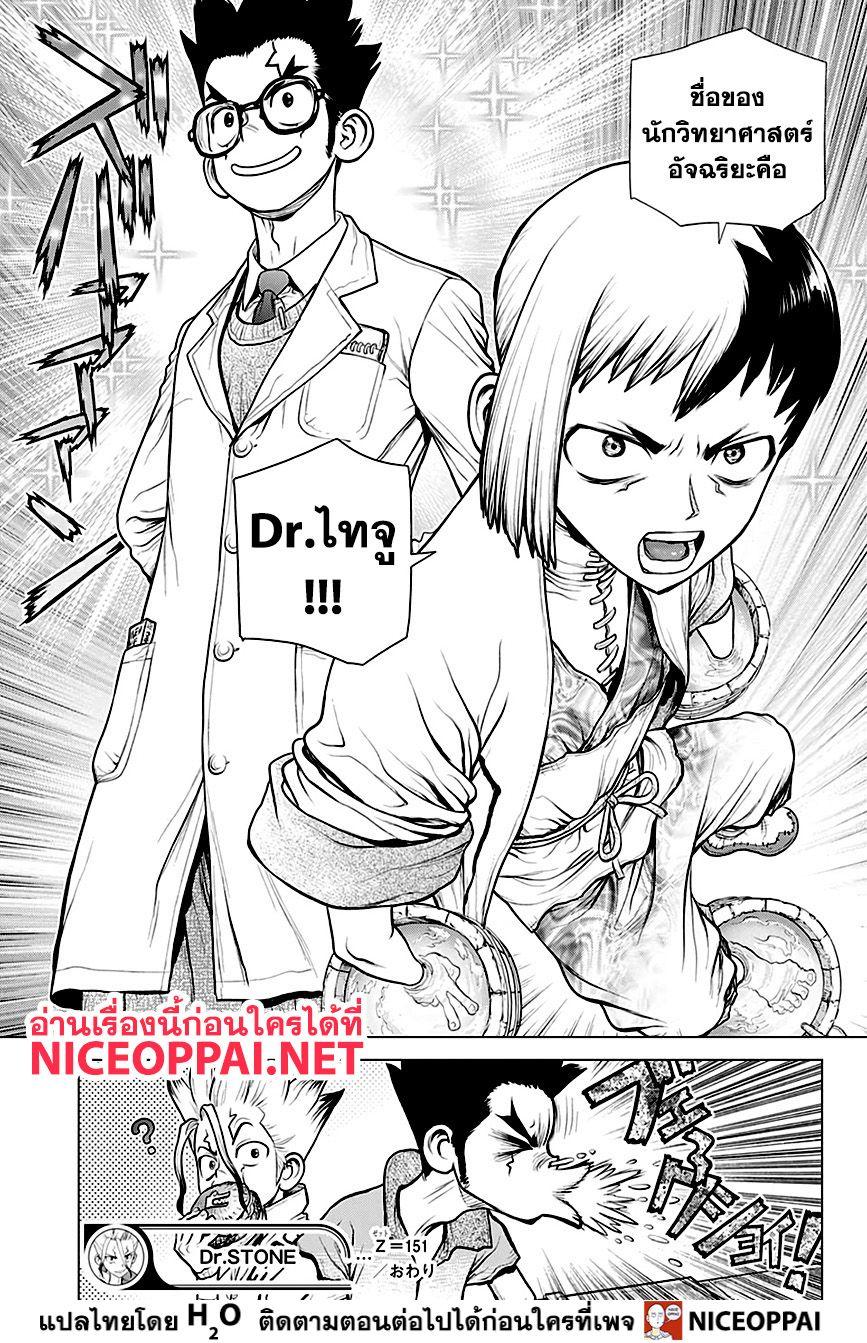 Manga-lc-com อ่านมังงะ อ่านการ์ตูน ออนไลน์ ฟรี Dr.Stone ตอนที่ 1 2 3 4 5 6 7 8 9 10 11 12 13 14 ฟรี ไม่มีโฆษณา Manga-lc - อ่าน มังงะ อ่าน การ์ตูน ออนไลน์ อ่านมังงะ ฟรี