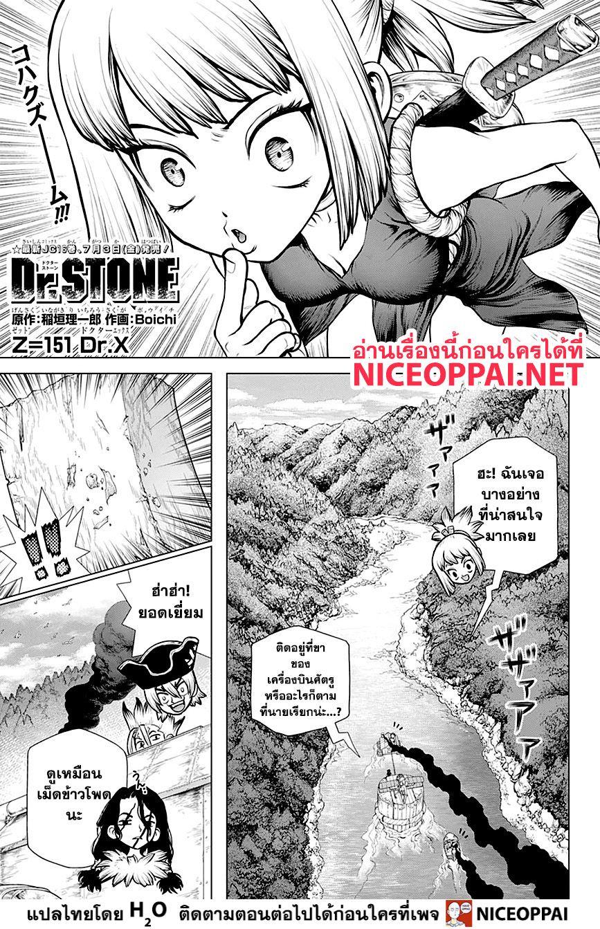 Manga-lc-com อ่านมังงะ อ่านการ์ตูน ออนไลน์ ฟรี Dr.Stone ตอนที่ 1 2 3 4 5 6 7 8 9 10 11 12 13 14 ฟรี ไม่มีโฆษณา Manga-lc - อ่าน มังงะ อ่าน การ์ตูน ออนไลน์ อ่านมังงะ ฟรี