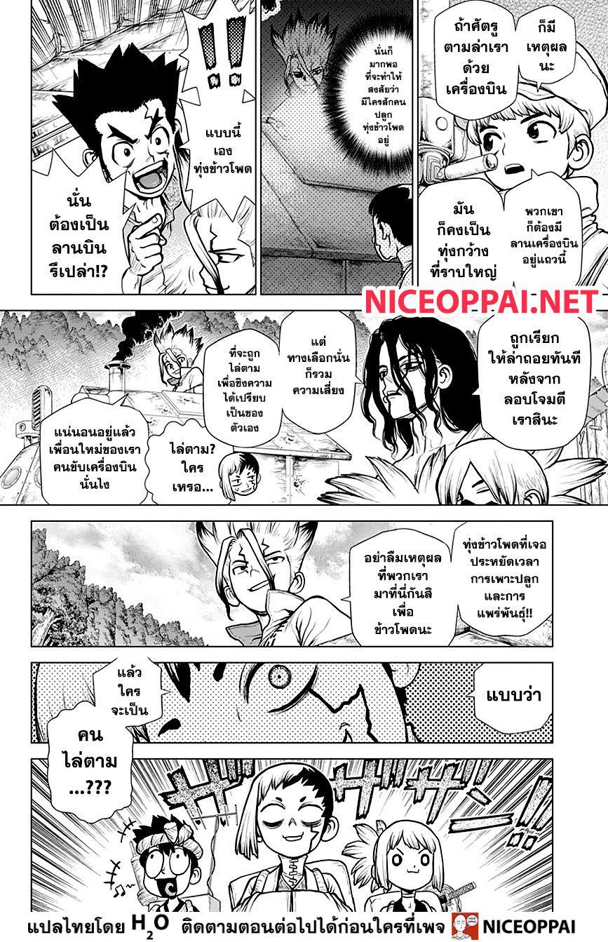 Manga-lc-com อ่านมังงะ อ่านการ์ตูน ออนไลน์ ฟรี Dr.Stone ตอนที่ 1 2 3 4 5 6 7 8 9 10 11 12 13 14 ฟรี ไม่มีโฆษณา Manga-lc - อ่าน มังงะ อ่าน การ์ตูน ออนไลน์ อ่านมังงะ ฟรี