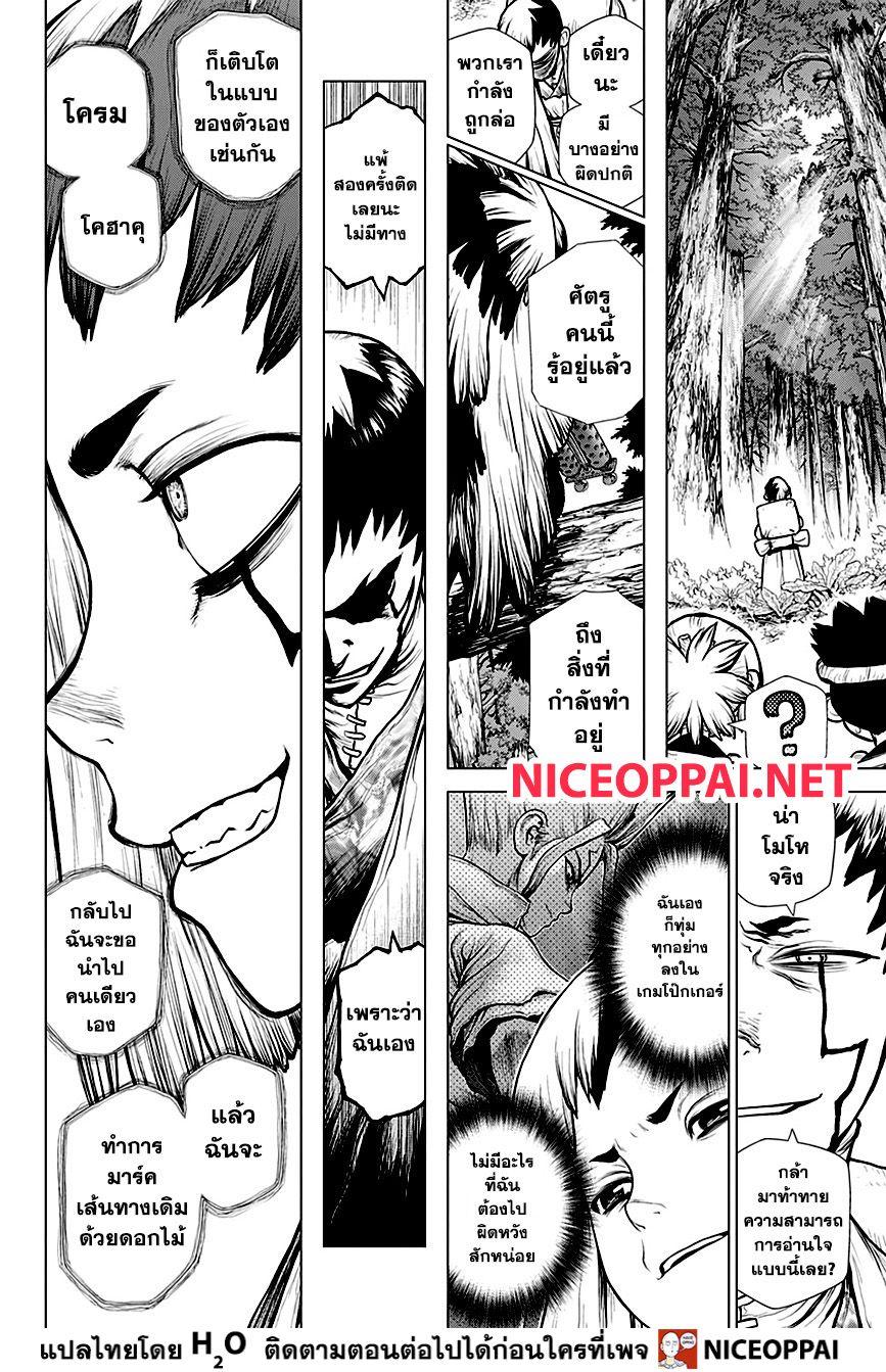 Manga-lc-com อ่านมังงะ อ่านการ์ตูน ออนไลน์ ฟรี Dr.Stone ตอนที่ 1 2 3 4 5 6 7 8 9 10 11 12 13 14 ฟรี ไม่มีโฆษณา Manga-lc - อ่าน มังงะ อ่าน การ์ตูน ออนไลน์ อ่านมังงะ ฟรี