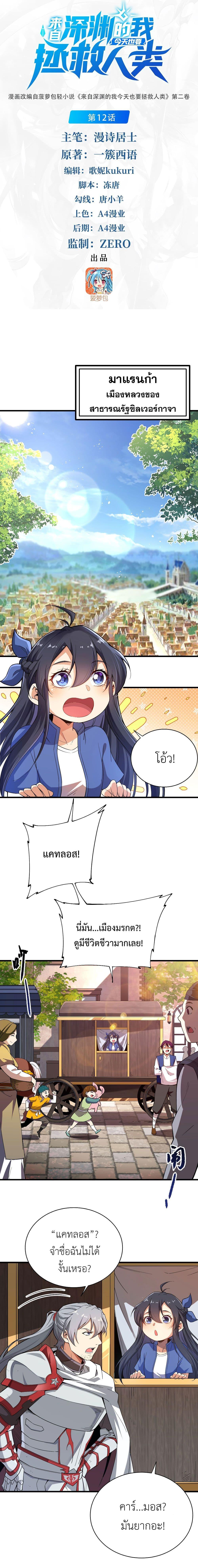 Manga-lc-com อ่านมังงะ อ่านการ์ตูน ออนไลน์ ฟรี Despite Coming From the Abyss, I Will Save Humanity ตอนที่ 1 2 3 4 5 6 7 8 9 10 11 12 13 14 ฟรี ไม่มีโฆษณา Manga-lc - อ่าน มังงะ อ่าน การ์ตูน ออนไลน์ อ่านมังงะ ฟรี