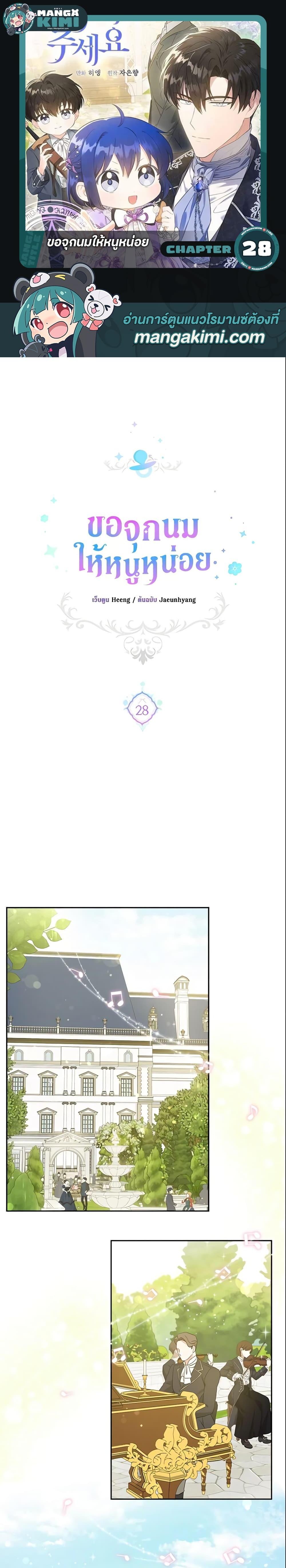 Manga-lc-com อ่านมังงะ อ่านการ์ตูน ออนไลน์ ฟรี Please Give Me the Pacifier ตอนที่ 1 2 3 4 5 6 7 8 9 10 11 12 13 14 ฟรี ไม่มีโฆษณา Manga-lc - อ่าน มังงะ อ่าน การ์ตูน ออนไลน์ อ่านมังงะ ฟรี