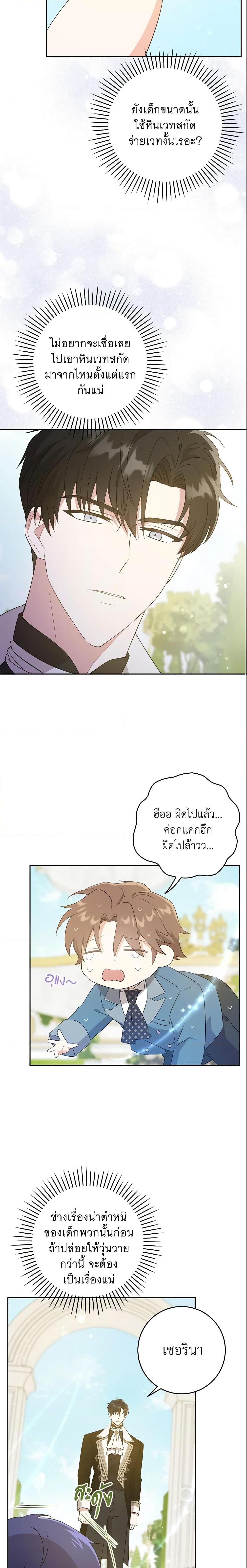 Manga-lc-com อ่านมังงะ อ่านการ์ตูน ออนไลน์ ฟรี Please Give Me the Pacifier ตอนที่ 1 2 3 4 5 6 7 8 9 10 11 12 13 14 ฟรี ไม่มีโฆษณา Manga-lc - อ่าน มังงะ อ่าน การ์ตูน ออนไลน์ อ่านมังงะ ฟรี