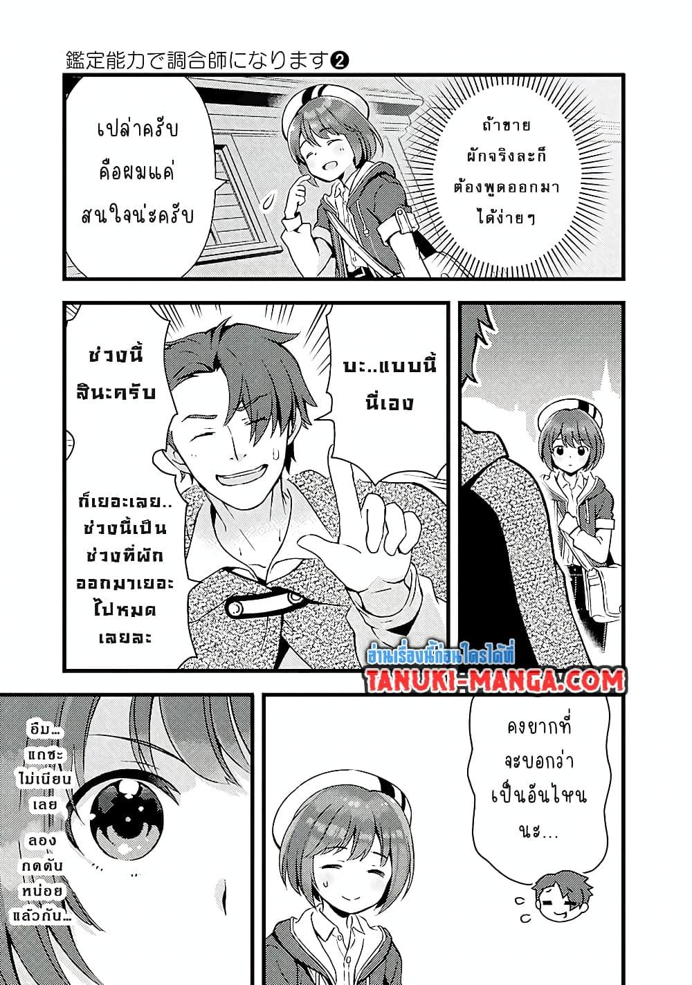 Manga-lc-com อ่านมังงะ อ่านการ์ตูน ออนไลน์ ฟรี Kantei Nouryoku de Chougoushi ni Narimasu ตอนที่ 1 2 3 4 5 6 7 8 9 10 11 12 13 14 ฟรี ไม่มีโฆษณา Manga-lc - อ่าน มังงะ อ่าน การ์ตูน ออนไลน์ อ่านมังงะ ฟรี