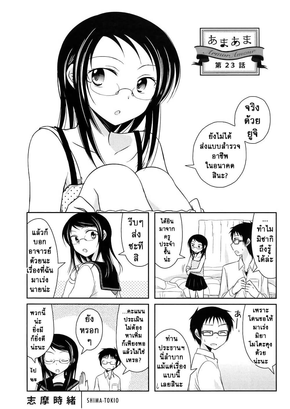 Manga-lc-com อ่านมังงะ อ่านการ์ตูน ออนไลน์ ฟรี Armor Amour ตอนที่ 1 2 3 4 5 6 7 8 9 10 11 12 13 14 ฟรี ไม่มีโฆษณา Manga-lc - อ่าน มังงะ อ่าน การ์ตูน ออนไลน์ อ่านมังงะ ฟรี