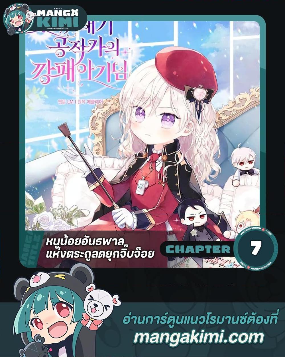 Manga-lc-com อ่านมังงะ อ่านการ์ตูน ออนไลน์ ฟรี The Gangster Baby of the Duke’s Family ตอนที่ 1 2 3 4 5 6 7 8 9 10 11 12 13 14 ฟรี ไม่มีโฆษณา Manga-lc - อ่าน มังงะ อ่าน การ์ตูน ออนไลน์ อ่านมังงะ ฟรี