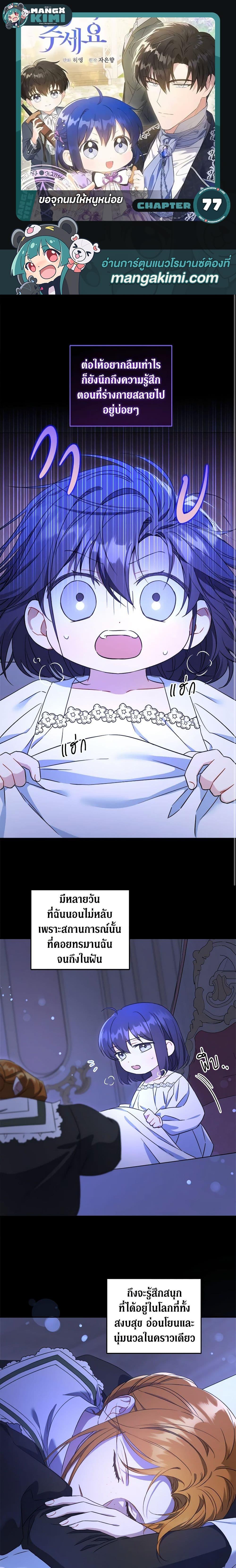 Manga-lc-com อ่านมังงะ อ่านการ์ตูน ออนไลน์ ฟรี Please Give Me the Pacifier ตอนที่ 1 2 3 4 5 6 7 8 9 10 11 12 13 14 ฟรี ไม่มีโฆษณา Manga-lc - อ่าน มังงะ อ่าน การ์ตูน ออนไลน์ อ่านมังงะ ฟรี