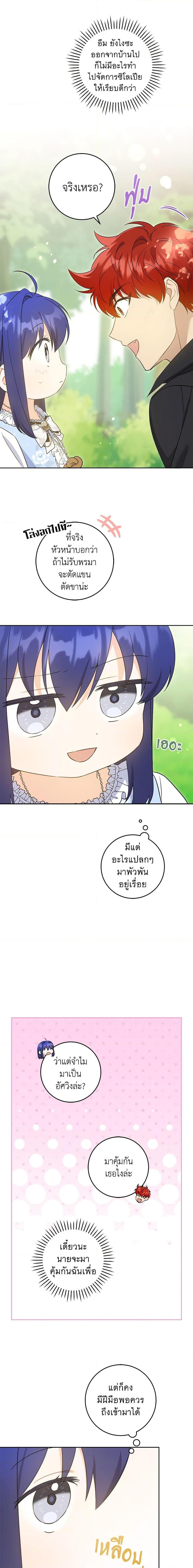 Manga-lc-com อ่านมังงะ อ่านการ์ตูน ออนไลน์ ฟรี Please Give Me the Pacifier ตอนที่ 1 2 3 4 5 6 7 8 9 10 11 12 13 14 ฟรี ไม่มีโฆษณา Manga-lc - อ่าน มังงะ อ่าน การ์ตูน ออนไลน์ อ่านมังงะ ฟรี