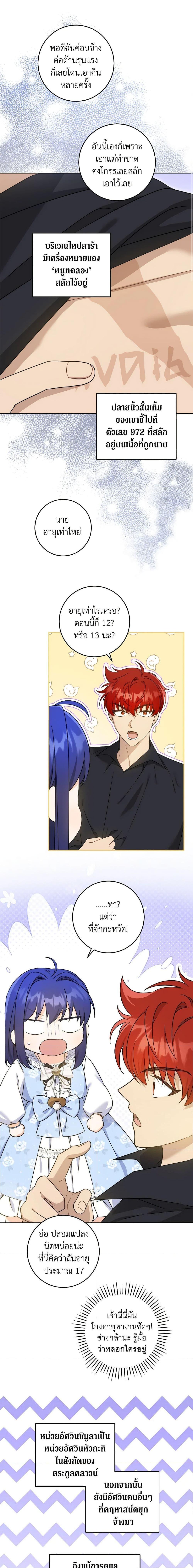 Manga-lc-com อ่านมังงะ อ่านการ์ตูน ออนไลน์ ฟรี Please Give Me the Pacifier ตอนที่ 1 2 3 4 5 6 7 8 9 10 11 12 13 14 ฟรี ไม่มีโฆษณา Manga-lc - อ่าน มังงะ อ่าน การ์ตูน ออนไลน์ อ่านมังงะ ฟรี