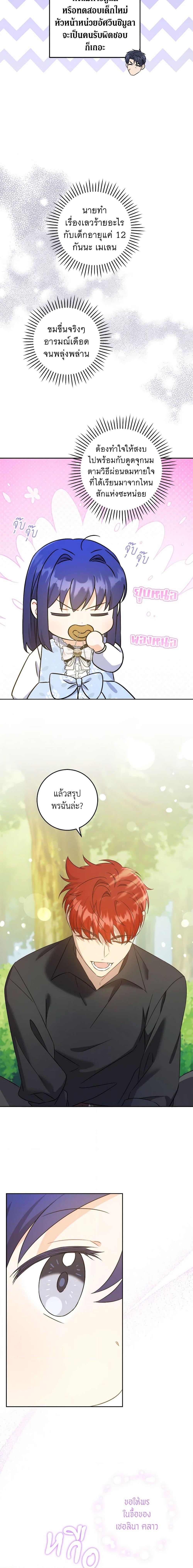 Manga-lc-com อ่านมังงะ อ่านการ์ตูน ออนไลน์ ฟรี Please Give Me the Pacifier ตอนที่ 1 2 3 4 5 6 7 8 9 10 11 12 13 14 ฟรี ไม่มีโฆษณา Manga-lc - อ่าน มังงะ อ่าน การ์ตูน ออนไลน์ อ่านมังงะ ฟรี