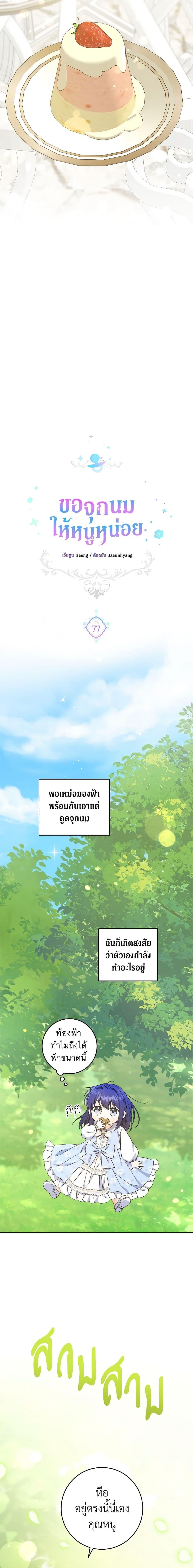 Manga-lc-com อ่านมังงะ อ่านการ์ตูน ออนไลน์ ฟรี Please Give Me the Pacifier ตอนที่ 1 2 3 4 5 6 7 8 9 10 11 12 13 14 ฟรี ไม่มีโฆษณา Manga-lc - อ่าน มังงะ อ่าน การ์ตูน ออนไลน์ อ่านมังงะ ฟรี