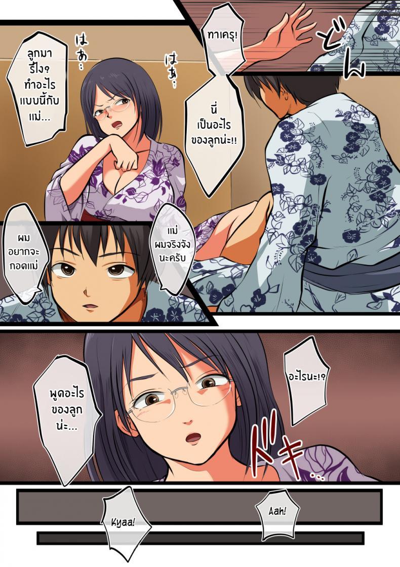 Doujin-Lc- อ่าน โดจิน มังฮวา เกาหลี ญี่ปุ่น จีน แปลไทย เเม่สุดที่รักของผม [Matsumoto Jikyuuryoku] Kaa-san ni wa Ore no Ko o Unde Morau My mother is going to have my baby ตอนที่ 1 2 3 4 5 6 7 8 9 10 11 12 13 14 ฟรี ไม่มีโฆษณา อ่าน โดจิน Manhwa เกาหลี ญี่ปุ่น จีน เรามีครบ คัดมาให้เน้นๆ โดจิน 18+ รับประกันความฟินโดย  Doujin Lc