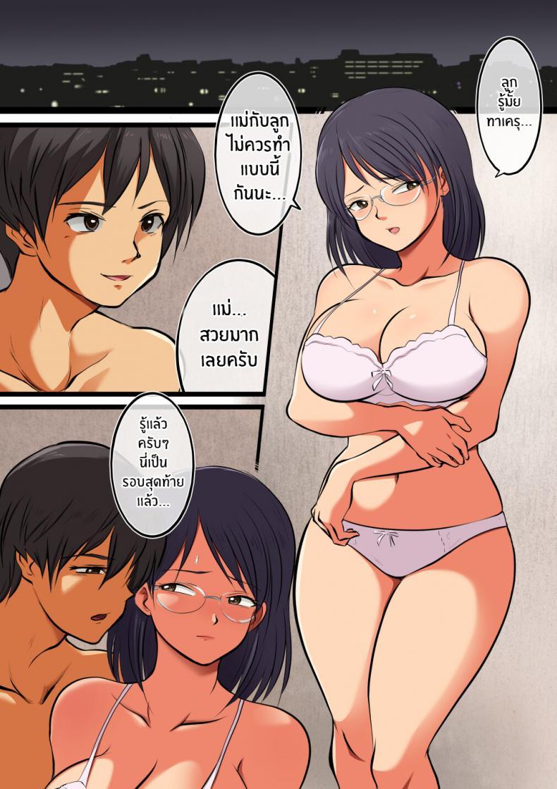 Doujin-Lc- อ่าน โดจิน มังฮวา เกาหลี ญี่ปุ่น จีน แปลไทย เเม่สุดที่รักของผม [Matsumoto Jikyuuryoku] Kaa-san ni wa Ore no Ko o Unde Morau My mother is going to have my baby ตอนที่ 1 2 3 4 5 6 7 8 9 10 11 12 13 14 ฟรี ไม่มีโฆษณา อ่าน โดจิน Manhwa เกาหลี ญี่ปุ่น จีน เรามีครบ คัดมาให้เน้นๆ โดจิน 18+ รับประกันความฟินโดย  Doujin Lc