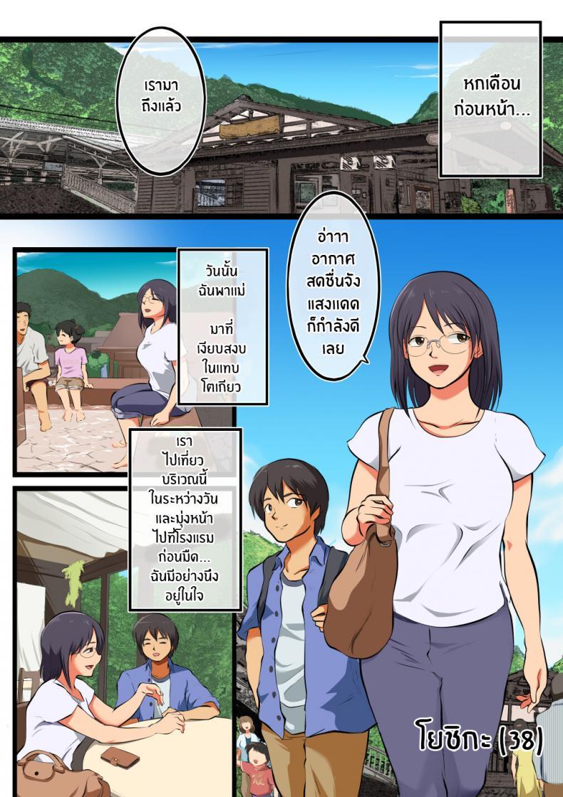 Doujin-Lc- อ่าน โดจิน มังฮวา เกาหลี ญี่ปุ่น จีน แปลไทย เเม่สุดที่รักของผม [Matsumoto Jikyuuryoku] Kaa-san ni wa Ore no Ko o Unde Morau My mother is going to have my baby ตอนที่ 1 2 3 4 5 6 7 8 9 10 11 12 13 14 ฟรี ไม่มีโฆษณา อ่าน โดจิน Manhwa เกาหลี ญี่ปุ่น จีน เรามีครบ คัดมาให้เน้นๆ โดจิน 18+ รับประกันความฟินโดย  Doujin Lc