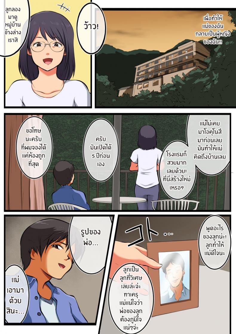Doujin-Lc- อ่าน โดจิน มังฮวา เกาหลี ญี่ปุ่น จีน แปลไทย เเม่สุดที่รักของผม [Matsumoto Jikyuuryoku] Kaa-san ni wa Ore no Ko o Unde Morau My mother is going to have my baby ตอนที่ 1 2 3 4 5 6 7 8 9 10 11 12 13 14 ฟรี ไม่มีโฆษณา อ่าน โดจิน Manhwa เกาหลี ญี่ปุ่น จีน เรามีครบ คัดมาให้เน้นๆ โดจิน 18+ รับประกันความฟินโดย  Doujin Lc