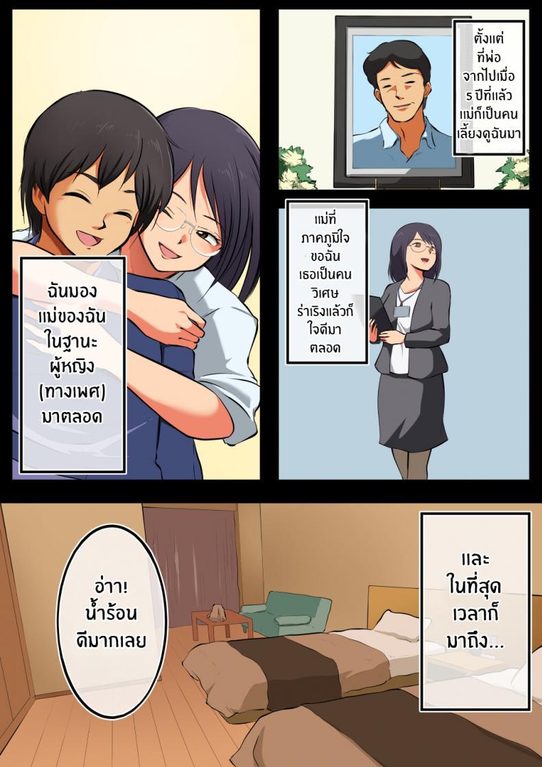 Doujin-Lc- อ่าน โดจิน มังฮวา เกาหลี ญี่ปุ่น จีน แปลไทย เเม่สุดที่รักของผม [Matsumoto Jikyuuryoku] Kaa-san ni wa Ore no Ko o Unde Morau My mother is going to have my baby ตอนที่ 1 2 3 4 5 6 7 8 9 10 11 12 13 14 ฟรี ไม่มีโฆษณา อ่าน โดจิน Manhwa เกาหลี ญี่ปุ่น จีน เรามีครบ คัดมาให้เน้นๆ โดจิน 18+ รับประกันความฟินโดย  Doujin Lc