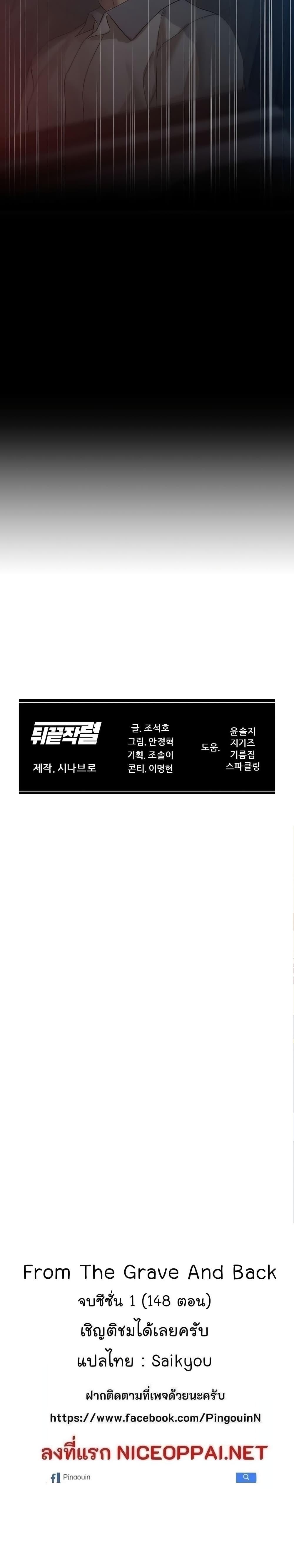 Manga-lc-com อ่านมังงะ อ่านการ์ตูน ออนไลน์ ฟรี From the Grave and Back ตอนที่ 1 2 3 4 5 6 7 8 9 10 11 12 13 14 ฟรี ไม่มีโฆษณา Manga-lc - อ่าน มังงะ อ่าน การ์ตูน ออนไลน์ อ่านมังงะ ฟรี