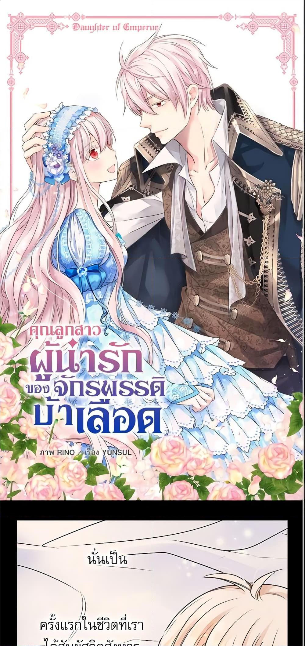 Manga-lc-com อ่านมังงะ อ่านการ์ตูน ออนไลน์ ฟรี Daughter of the Emperor ตอนที่ 1 2 3 4 5 6 7 8 9 10 11 12 13 14 ฟรี ไม่มีโฆษณา Manga-lc - อ่าน มังงะ อ่าน การ์ตูน ออนไลน์ อ่านมังงะ ฟรี