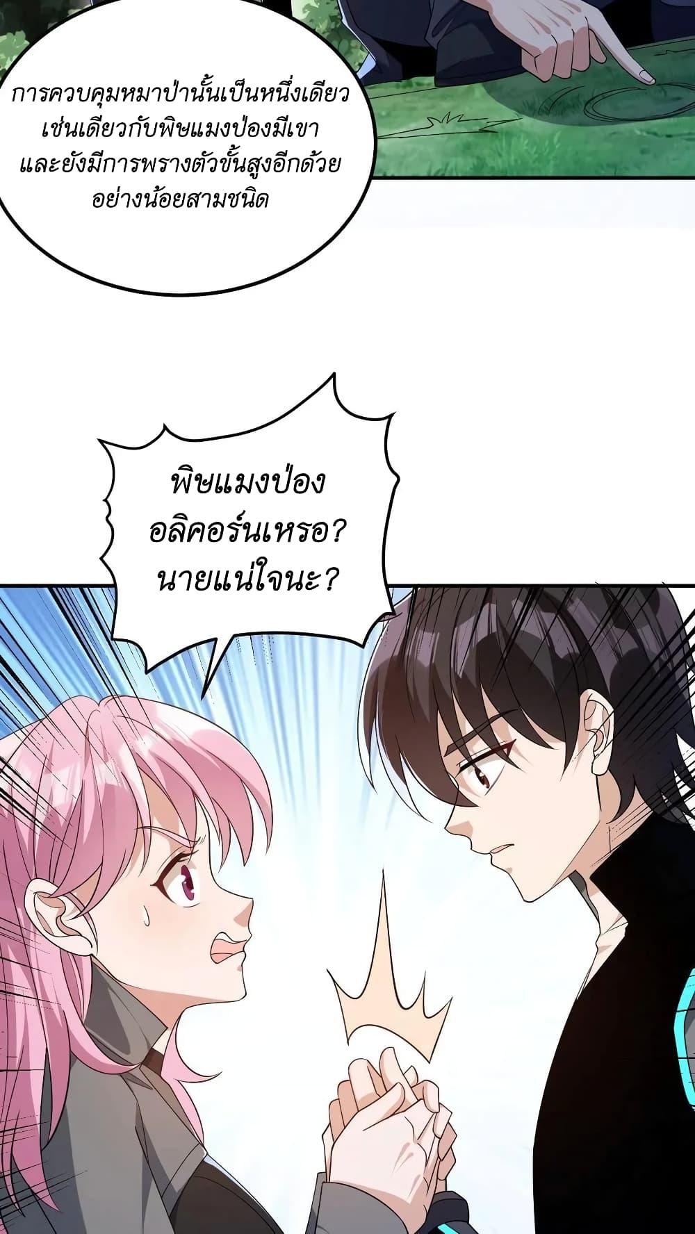 Manga-lc-com อ่านมังงะ อ่านการ์ตูน ออนไลน์ ฟรี I Accidentally Became Invincible While Studying With My Sister ตอนที่ 1 2 3 4 5 6 7 8 9 10 11 12 13 14 ฟรี ไม่มีโฆษณา Manga-lc - อ่าน มังงะ อ่าน การ์ตูน ออนไลน์ อ่านมังงะ ฟรี