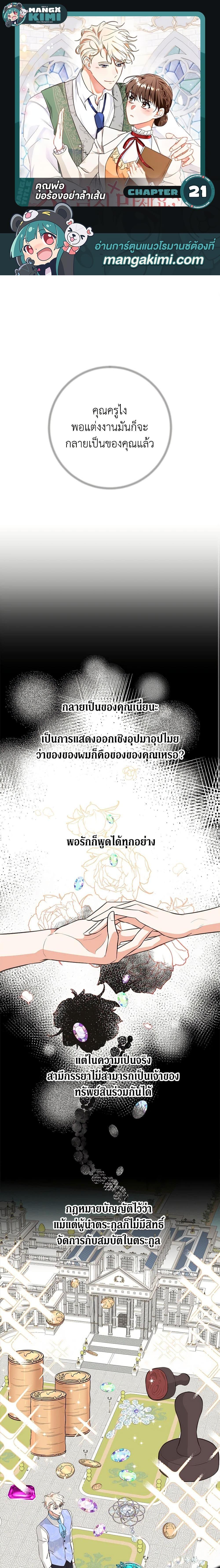 Manga-lc-com อ่านมังงะ อ่านการ์ตูน ออนไลน์ ฟรี Can’t Go Too Far With the Unrelenting Duke ตอนที่ 1 2 3 4 5 6 7 8 9 10 11 12 13 14 ฟรี ไม่มีโฆษณา Manga-lc - อ่าน มังงะ อ่าน การ์ตูน ออนไลน์ อ่านมังงะ ฟรี