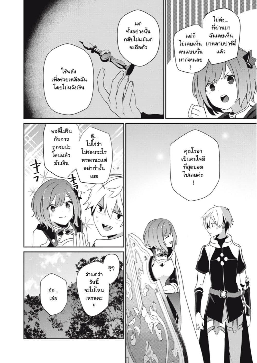 Manga-lc-com อ่านมังงะ อ่านการ์ตูน ออนไลน์ ฟรี Teihen Boukensha da kedo Mahou wo Kiwamete Miru Koto ni Shita ตอนที่ 1 2 3 4 5 6 7 8 9 10 11 12 13 14 ฟรี ไม่มีโฆษณา Manga-lc - อ่าน มังงะ อ่าน การ์ตูน ออนไลน์ อ่านมังงะ ฟรี