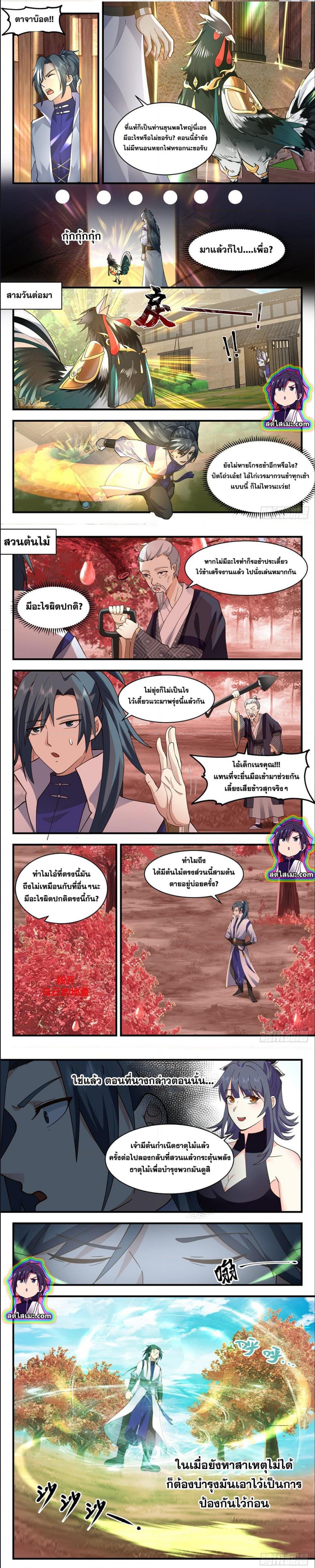 Manga-lc-com อ่านมังงะ อ่านการ์ตูน ออนไลน์ ฟรี Martial Peak ตอนที่ 1 2 3 4 5 6 7 8 9 10 11 12 13 14 ฟรี ไม่มีโฆษณา Manga-lc - อ่าน มังงะ อ่าน การ์ตูน ออนไลน์ อ่านมังงะ ฟรี