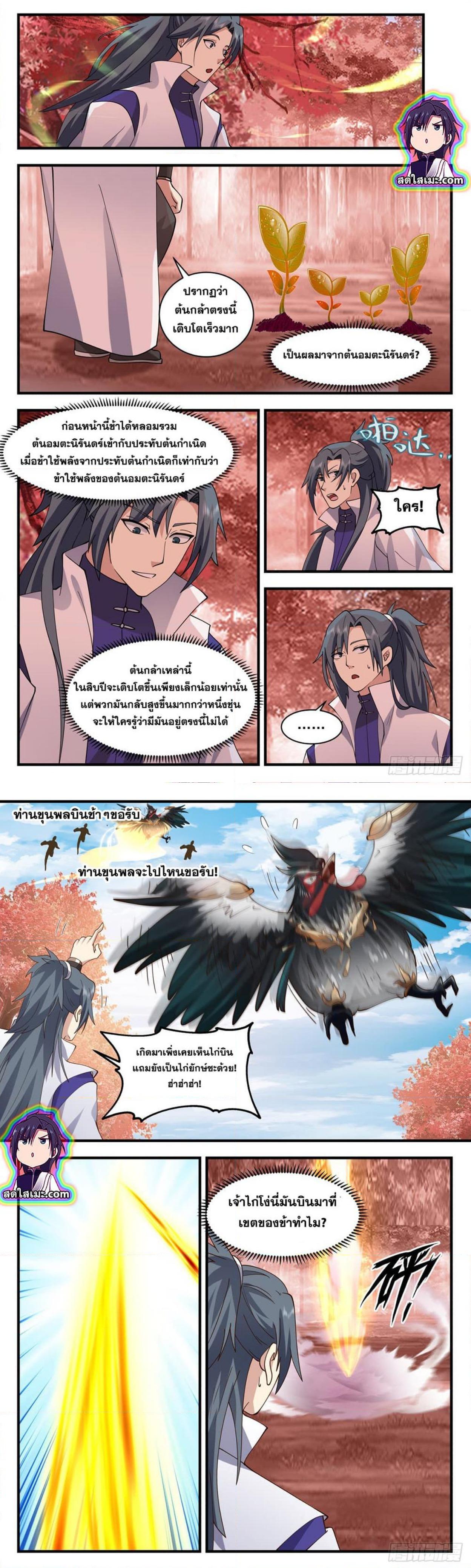 Manga-lc-com อ่านมังงะ อ่านการ์ตูน ออนไลน์ ฟรี Martial Peak ตอนที่ 1 2 3 4 5 6 7 8 9 10 11 12 13 14 ฟรี ไม่มีโฆษณา Manga-lc - อ่าน มังงะ อ่าน การ์ตูน ออนไลน์ อ่านมังงะ ฟรี