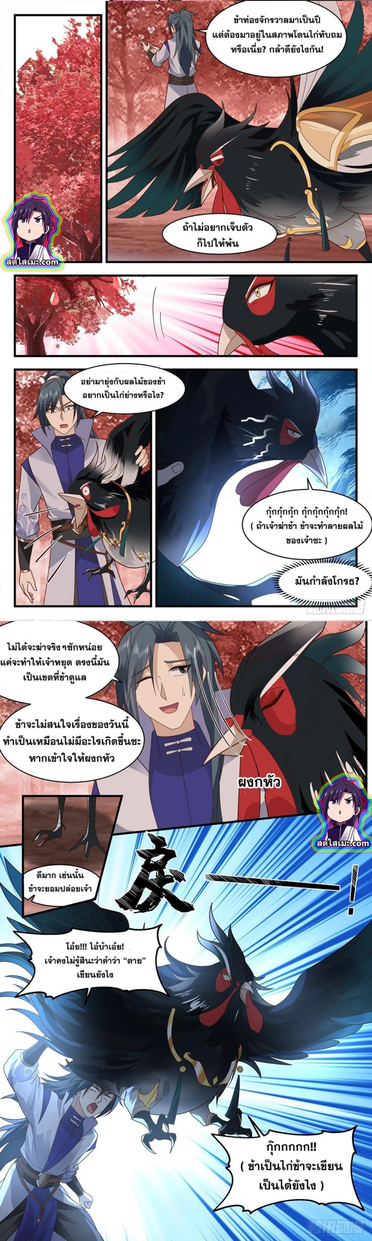 Manga-lc-com อ่านมังงะ อ่านการ์ตูน ออนไลน์ ฟรี Martial Peak ตอนที่ 1 2 3 4 5 6 7 8 9 10 11 12 13 14 ฟรี ไม่มีโฆษณา Manga-lc - อ่าน มังงะ อ่าน การ์ตูน ออนไลน์ อ่านมังงะ ฟรี